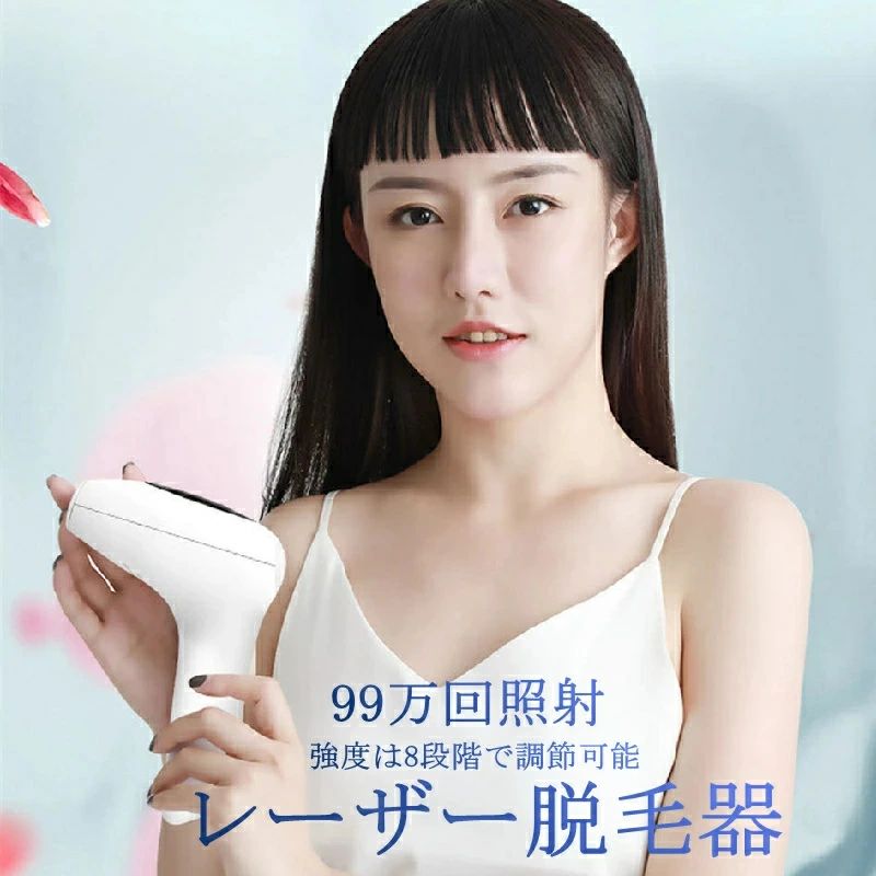 光美容器 99万発照射 IPL 無痛脱毛 レーザー脱毛器 美容院 自動照射 2モード切替可能 8段階レベル