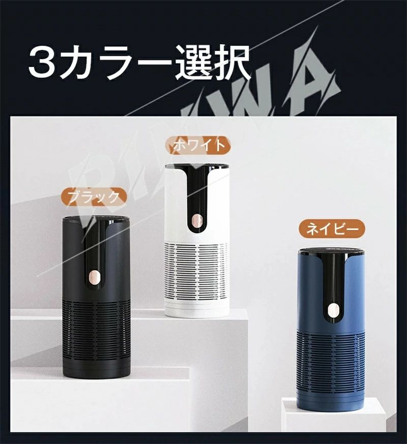 HEPA瀘過器 さし引きイオン湧きおこる 脱臭 花粉打つ手 PM2.5 空気の状態汚れのない機 車 葉巻きタバコ 成り行き 車載空気の状態汚れのない機 パウダーコンパクト