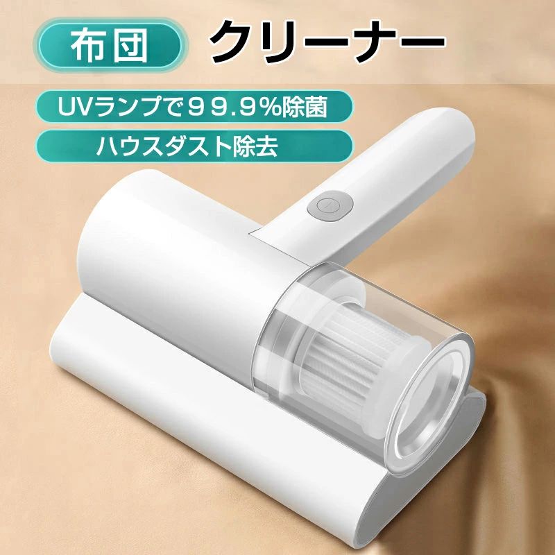 楽天市場】Tineco 掃除機 A11用 交換用ヘッド UV照射 ティネコ 布団