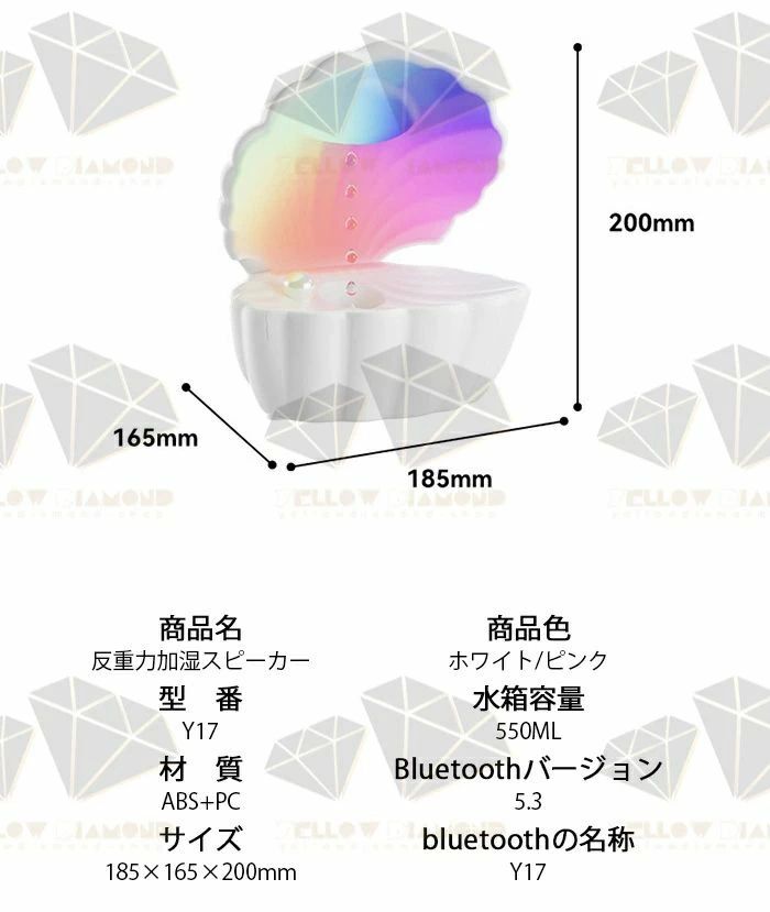 小型加湿器 貝殻加湿器 加湿機 反重力加湿スピーカー ブルートゥース スピーカー 小型スピーカー