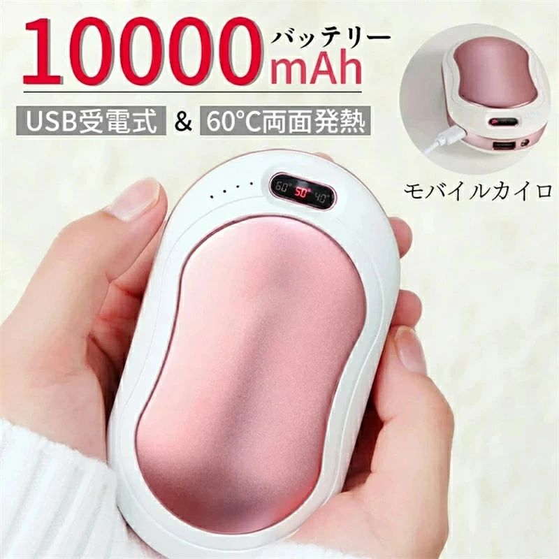 電気 USB 充電式 カイロ 3段階温度調節 LEDライト付き