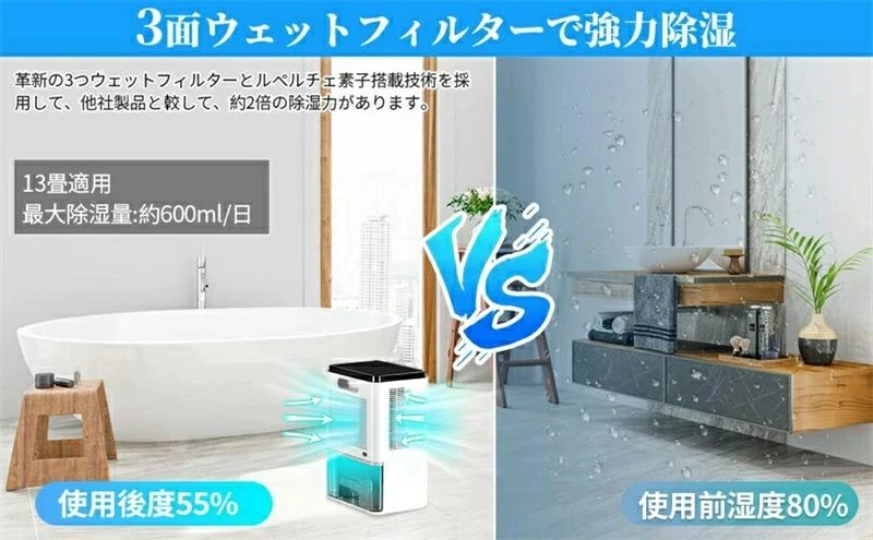 大容量 2.2L 卓上除湿機 小型 15畳 強力除湿 ダブルペルチェ式 除湿器 衣類乾燥 小型除湿機 除湿量1L/日｜Yuri Yuri Fashion 12,499円