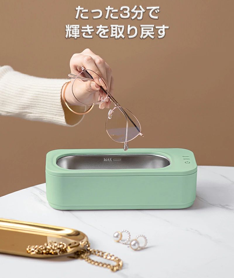 超音波洗浄機 メガネ 洗浄器 超音波入れ歯 アクセラリー 洗浄機 腕時計 小型 超音波 洗浄器 腕時計 貴金属 歯ブラシ