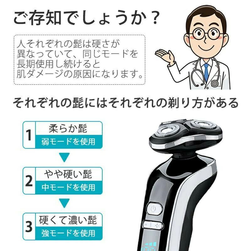 髭剃り メンズシェーバー 3枚刃 充電式 バリカン充電式体毛カット、鼻毛カット 3段階調節 LED残量表示