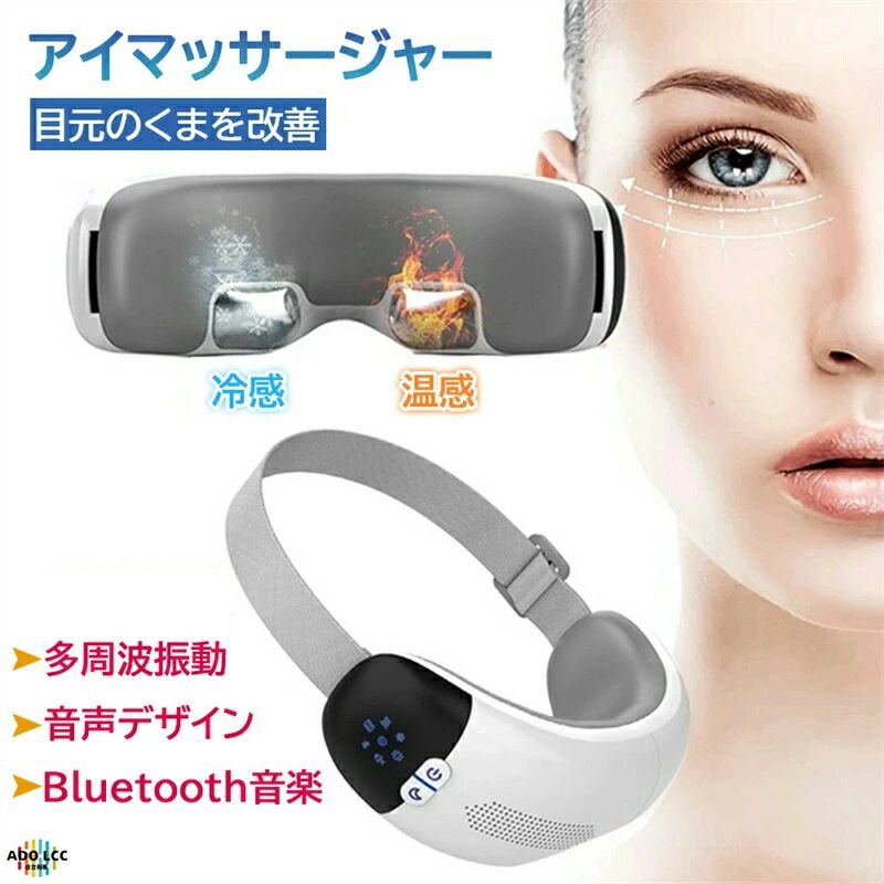温熱 冷感 エアーアイマスク アイウォーマー ホットアイマスク エアマッサージ 振動マッサージ|Yuri Yuri Fashion