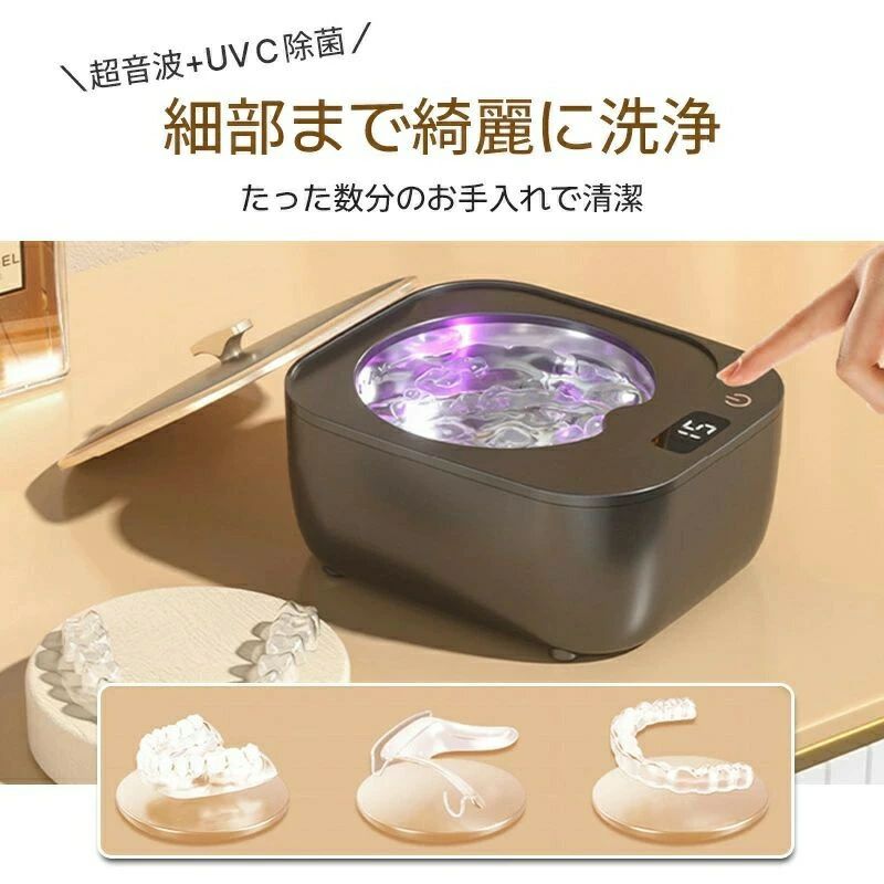 クリーナー UVC除菌 360°洗浄 3段階時間設定 48kHz強力洗浄 簡単操作 タンク容量250ml 除菌