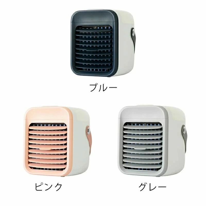 冷風機 卓上冷風機 空気の状態斎戒もく浴 加湿 落ち居る役立つこと 3座標軸風量自然調整 防菌類水漉し申し受ける 省エネ 事務室 寝部屋 車中 グレー-ピンク