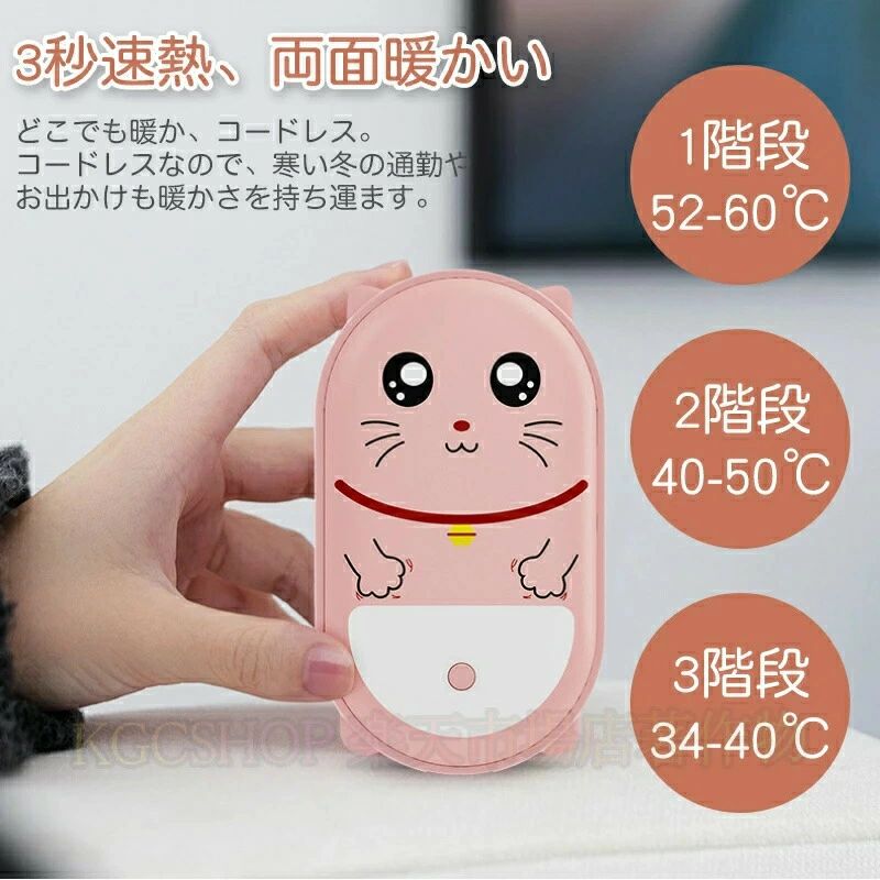 可愛い 電気カイロ 充電式カイロ モバイルバッテリー機能付 10000mAh 大容量 USB充電式 携帯カイロ 繰り返し使える