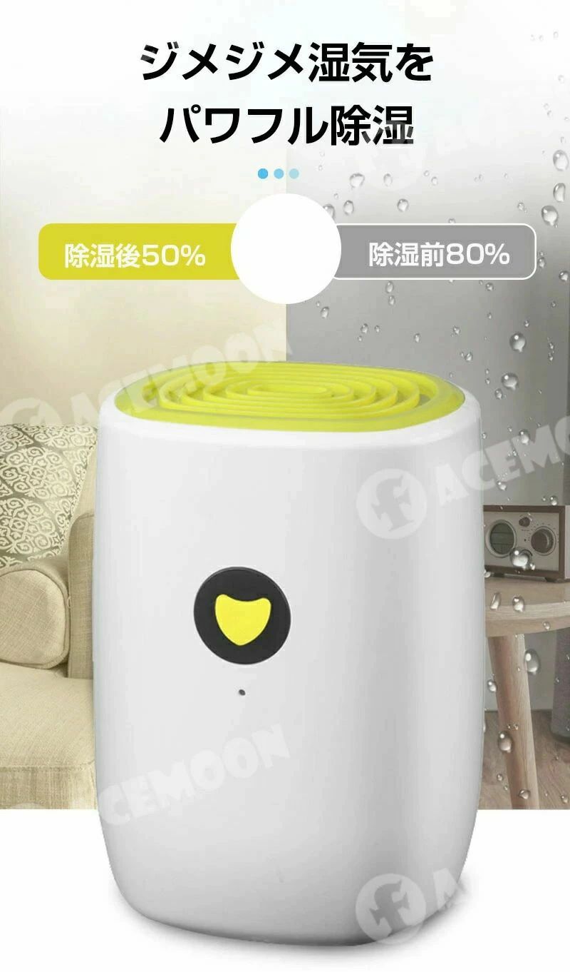 小型 パウダーコンパクト ペルチェ式 除湿器 卓上 800ml 湿り気\u0026雨季打つ手 満水自動小銃差し止める 狭所に向け 静音心積もり 省エネ