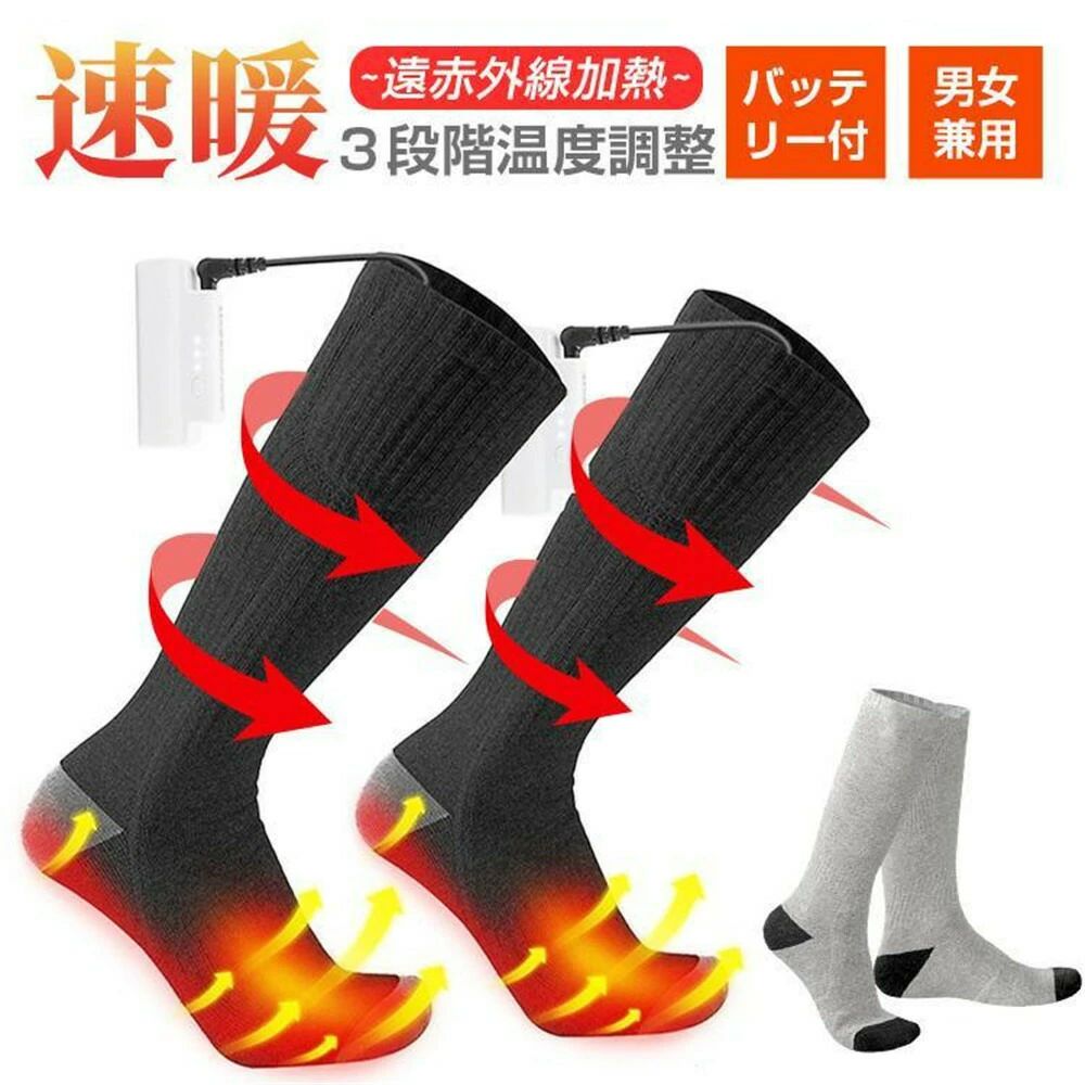 厚手 冬用 防寒保温 速熱 電熱靴下 電気靴下 両面発熱 長時間持続使用 USB充電式 水洗可能 ヒーター