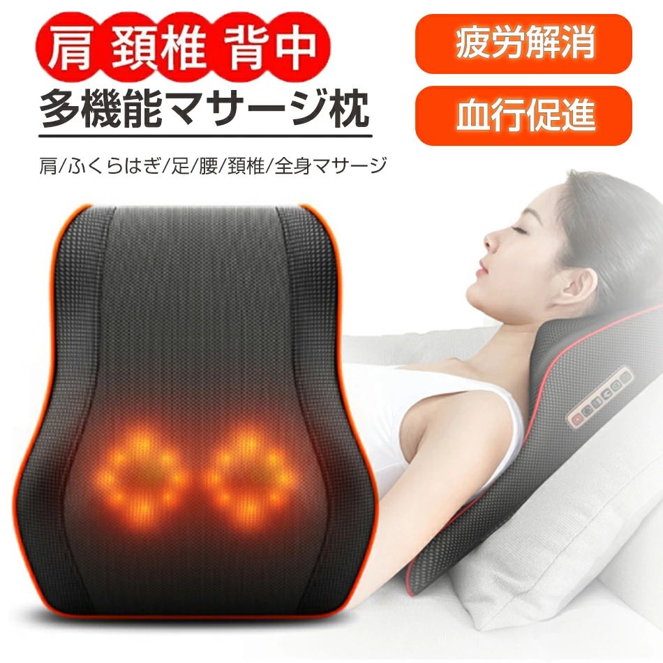 揉み療治 整体枕 裏首マッサージャー マッサージピロー 電熱