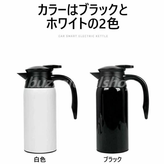 12V 24V 自動小銃うつり変わり かっこ良い起電力 車用湯沸かし 明かり湯沸かし 車載 車載用湯沸かし 800ml 身寄り