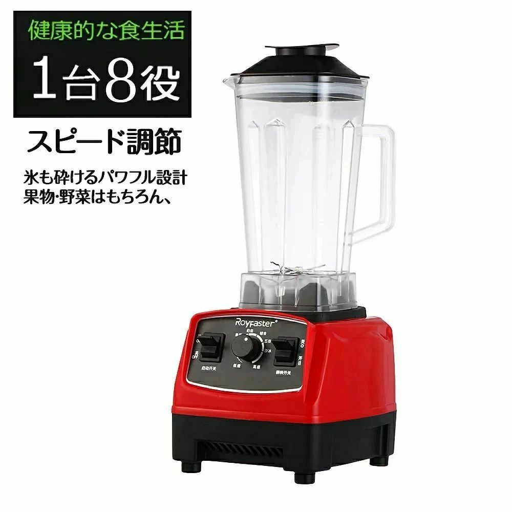 フードプロセッサー 1台8役＆スピード調節 ブレンダー フードプロセッサー 粉砕機 2L ジューサー