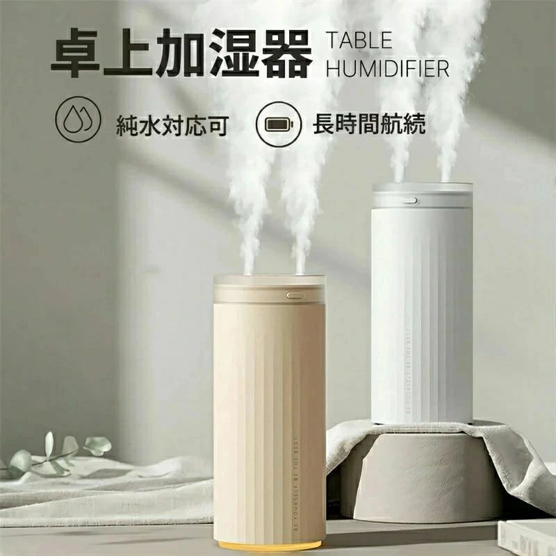 卓上加湿器 卓上 ミニ加湿器 充電式加湿器 乾燥対策 静音 コンパクト 携帯式加湿器 車載 ミスト 乾燥対策|Yuri Yuri Fashion