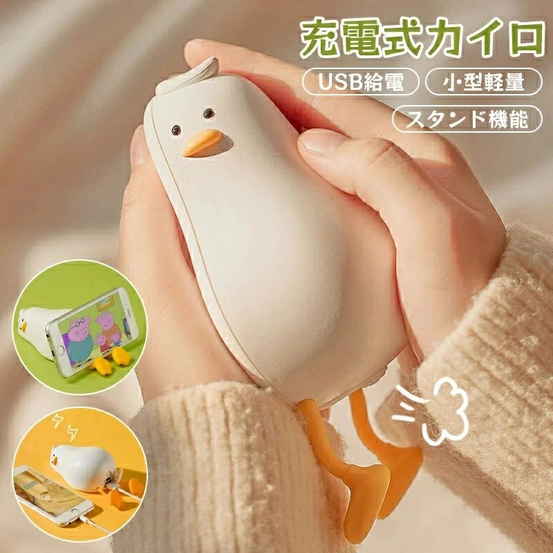 申し受ける式カイロ 可動性乾電池 4000mAh 大電気容量 USB申し受ける式 持ちはこびカイロ 呉れ呉れも使える