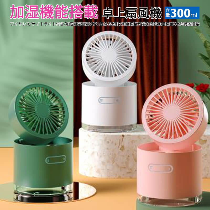 卓上扇風機 ミニ扇風機 usb扇風機 ミニファン コンパクト スタンド 持ち運び 充電式 ポータブル扇風機｜Yuri Yuri Fashion 13,128円