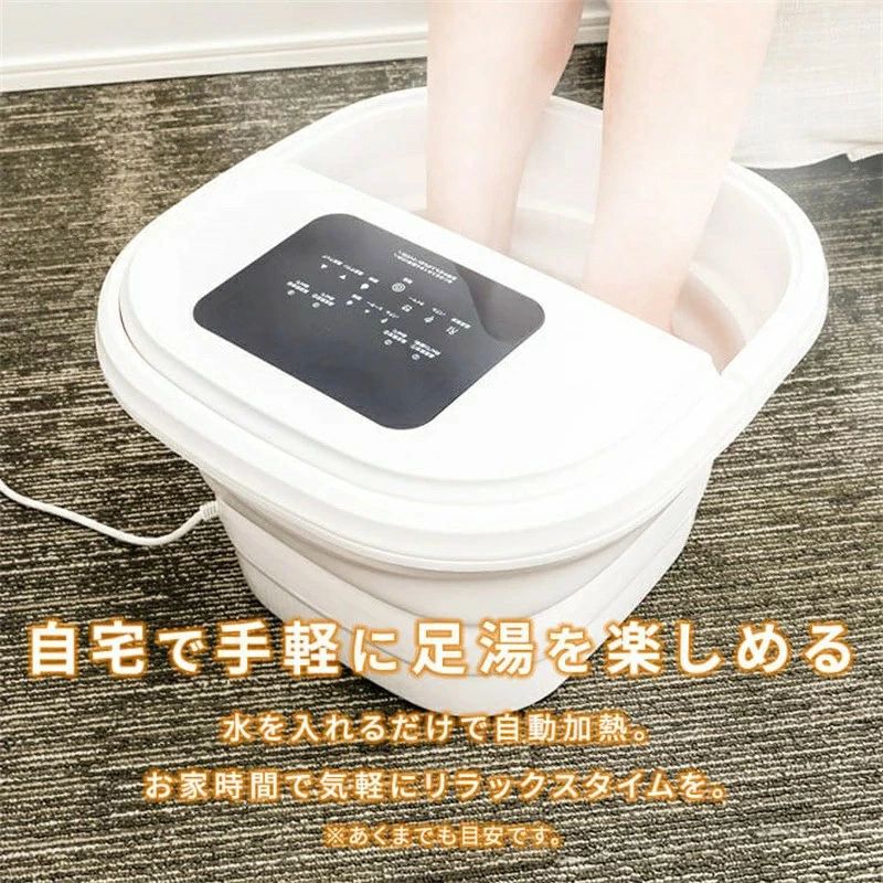 足湯 フットバス 折りたたみ タッチパネル式足湯器 白いこと 足湯器 折りたたみ 白 タッチパネル 足湯 足温器
