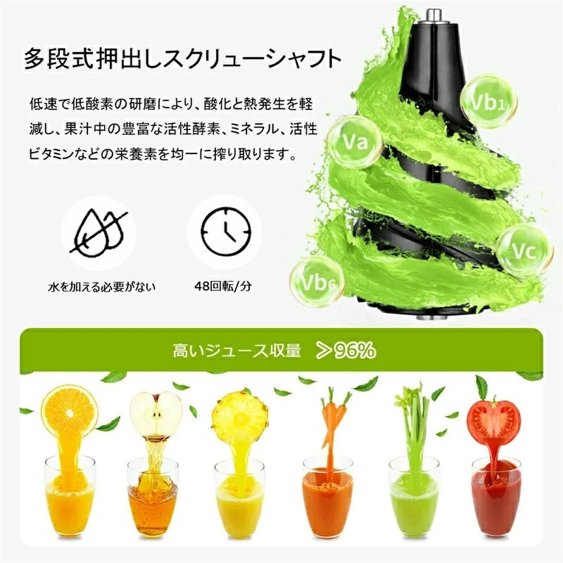 コンパクトミキサー 酸化しにくい 洗いやすい 静音 高い搾汁率 ジューサー 低速回転 搾りカス分離