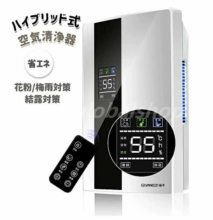 ハイブリッド式 花粉/梅雨対策 結露対策除湿機 衣類乾燥 2200ML 強力 乾燥器 電気代 大容量除湿器