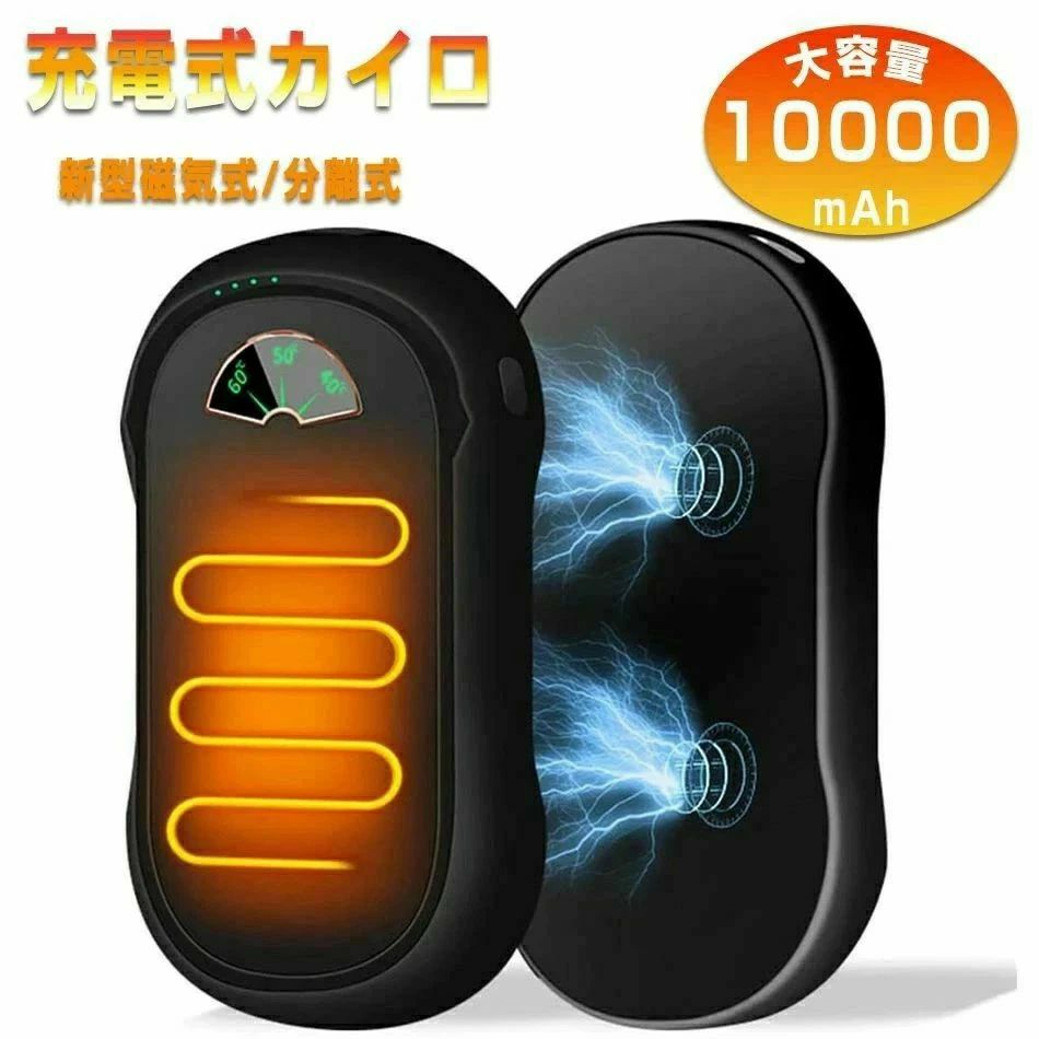 を 2 に取りわける USB 灯し火カイロ 繰り返し当て嵌める可 灯し火あんか