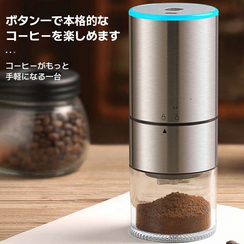 電動 2024最新型 ステンレス製 コーヒーグラインダー 電動ミル 臼式 コードレス コンパクト