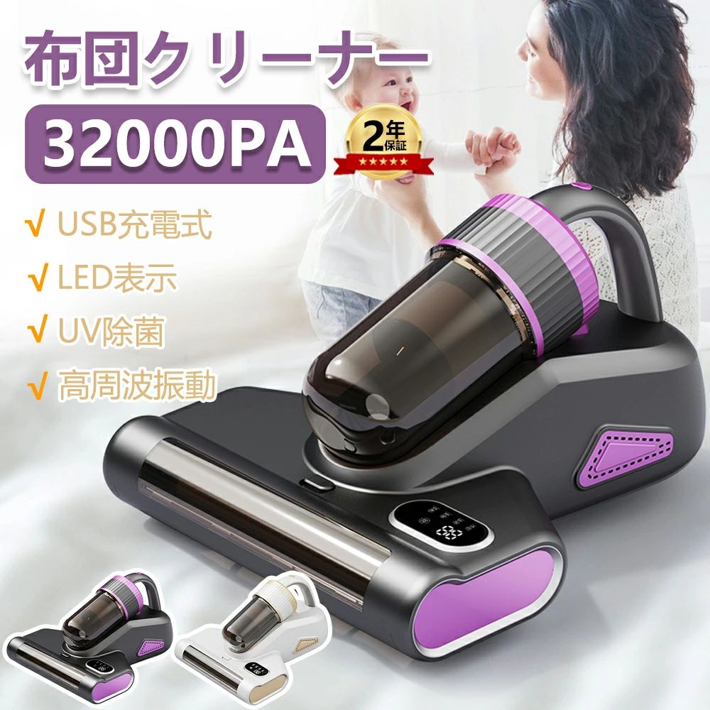 2kPa強力吸引 60℃の温風 UV除菌 18cm吸引口 HEPAフィルター 0.9L大容量ダストカップ ダニ除去|Yuri Yuri Fashion