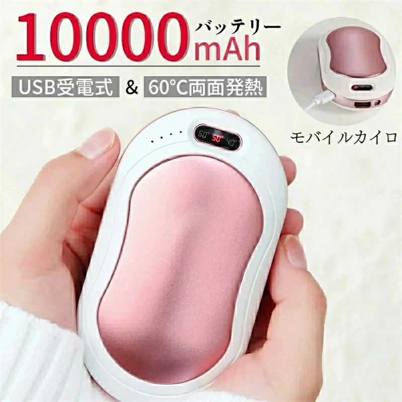 電気 USB 充電式 カイロ 3段階温度調節 LEDライト付き