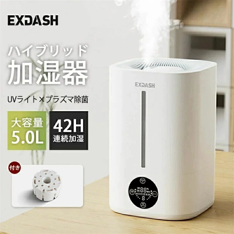 ハイブリッド加湿器 大容量 5L 超音波式 加熱式 加湿器 おしゃれ 4重除菌 6段階調節 卓上加湿器 上部給水