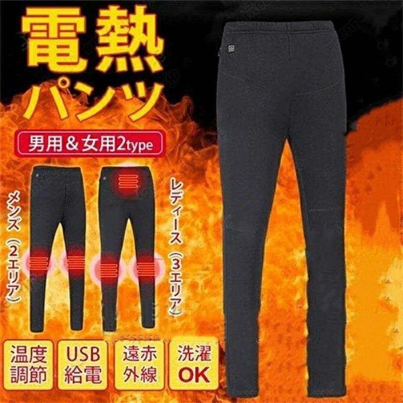 レディース ヒーターパンツ 電熱インナーヒーターズボン usb給電 速暖加熱パンツ 腰/腹/膝｜Yuri Yuri Fashion 8,698円