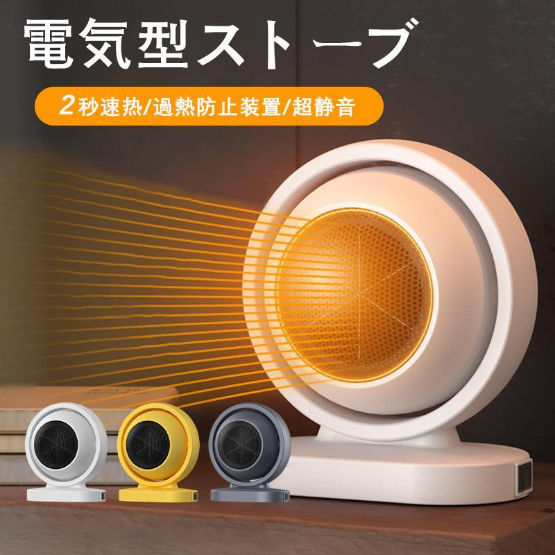節電 静音 転倒オフ 過熱保護 セラミックファンヒーター ミニ 電気ヒーター 380w 電気ヒーター 電気ストーブ