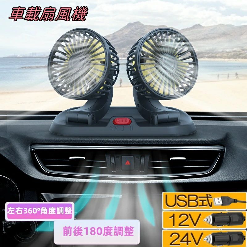 低騒音 電動ファン 熱対策 電話番号プレート ダブルフ 12v/24v仕様 USB 5枚羽根 360度回転 車用 車用扇風機 車載扇風機｜Yuri Yuri Fashion
