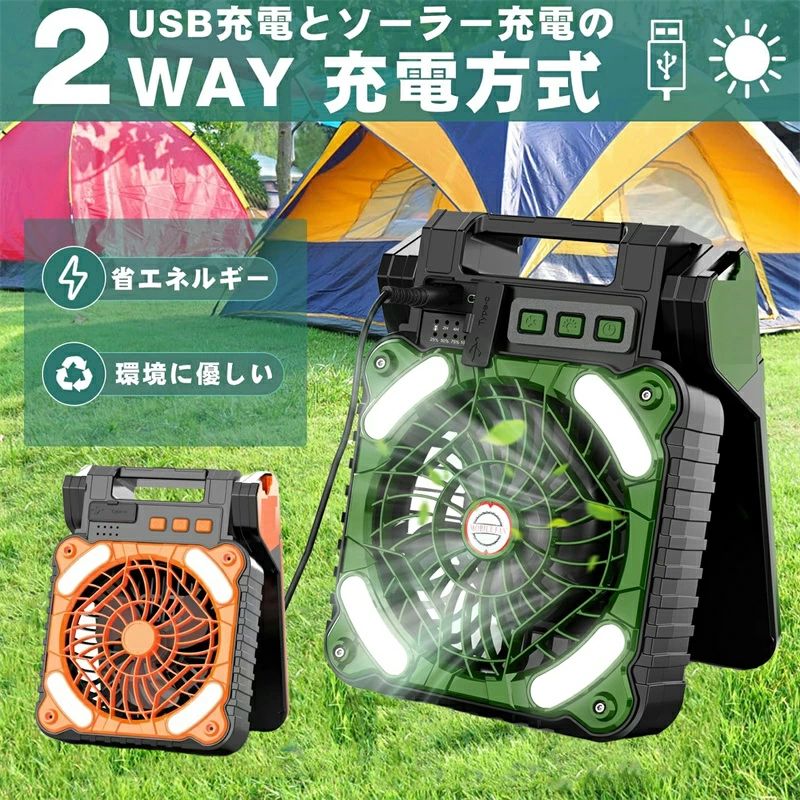 ソーラーパネルType-C充電式 大容量 防災7800mAh ランタン ランタン充電式 ソーラー扇風機｜Yuri Yuri Fashion 13,846円