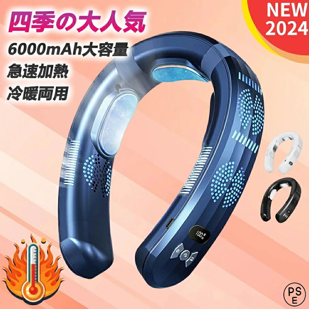 6000mAh大容量 先端半導体冷却 ハンディファン 羽なし 冷却プレート 首掛け扇風機 ネックファン｜Yuri Yuri Fashion 13,599円