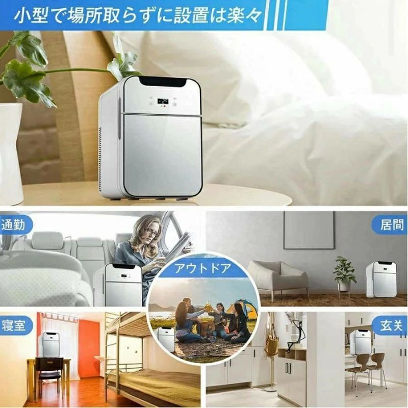 小型 ミニ 20L 家用 車載 ひとり 暮らし 一人暮らし 両用 小さい コンパクト パーソナル 冷温庫 お一人様サイズ