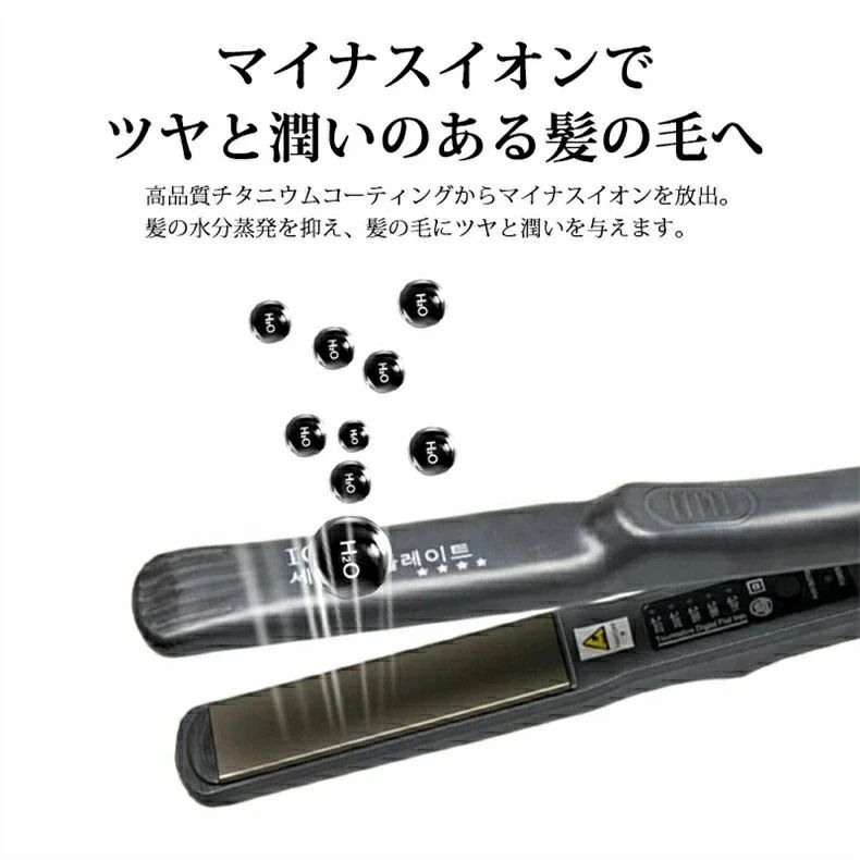 MAX220℃ カールアイロン ヘアアイロン ストレートアイロ 5段階調整 30秒で170℃まで 痛まない 美容師
