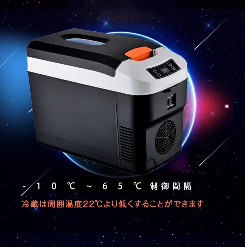 10L ポータブル 冷蔵庫 車載用冷蔵庫 コンパクト 持ち運び 小型冷蔵庫 冷蔵庫 車用 防滴 防塵 保冷 保熱
