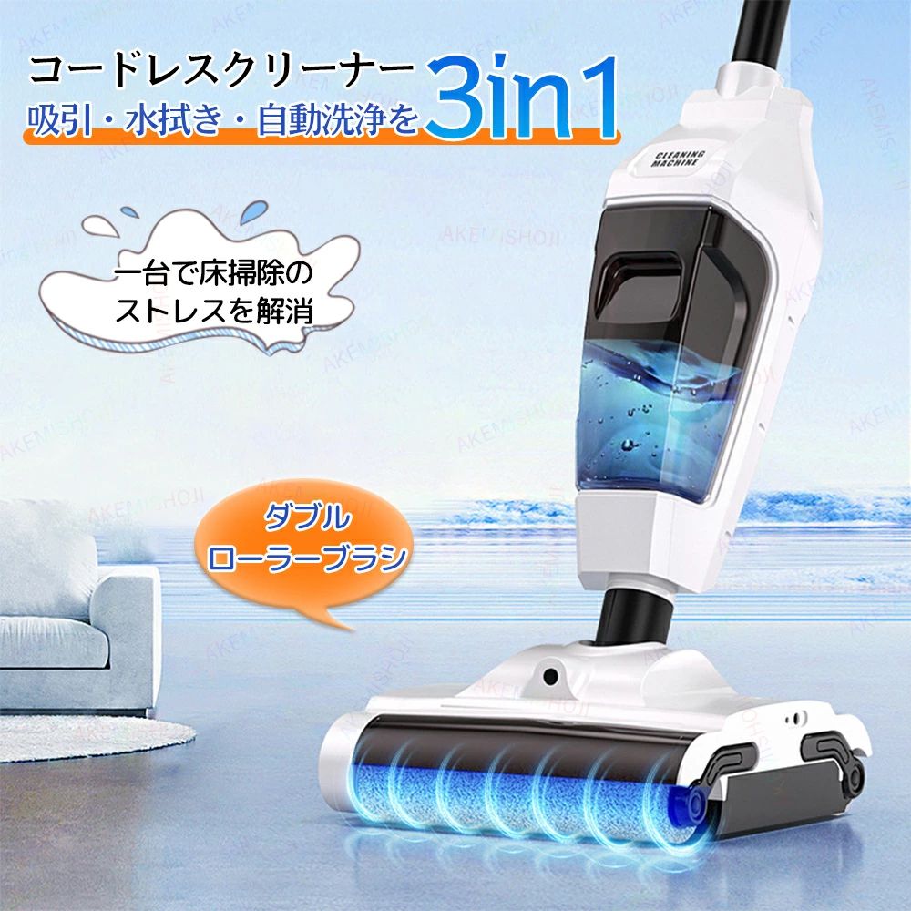 楽天市場】Take-One(テイクワン)HC-100水拭き掃除機コードレス掃除機水