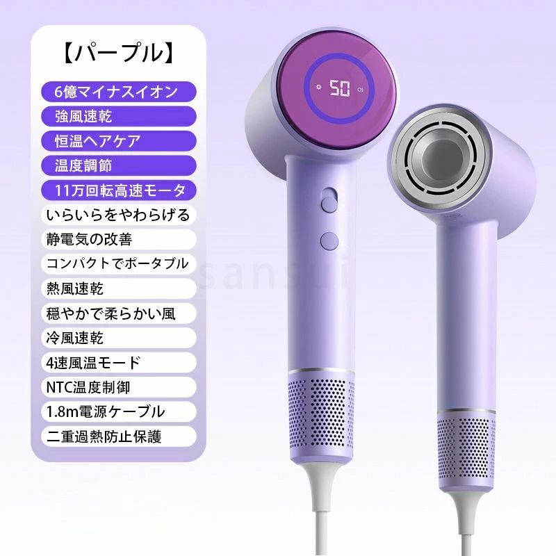 マイナスイオン 大風量 速乾 ドライアー ヘアドライヤー ヘアケア 軽量 温風 4段階調整 軽音 旅行