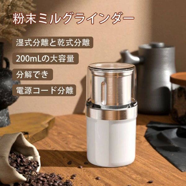 コーヒーミル 電動ドライスパイス 家庭用 電動粉砕機 コーヒーグラインダー