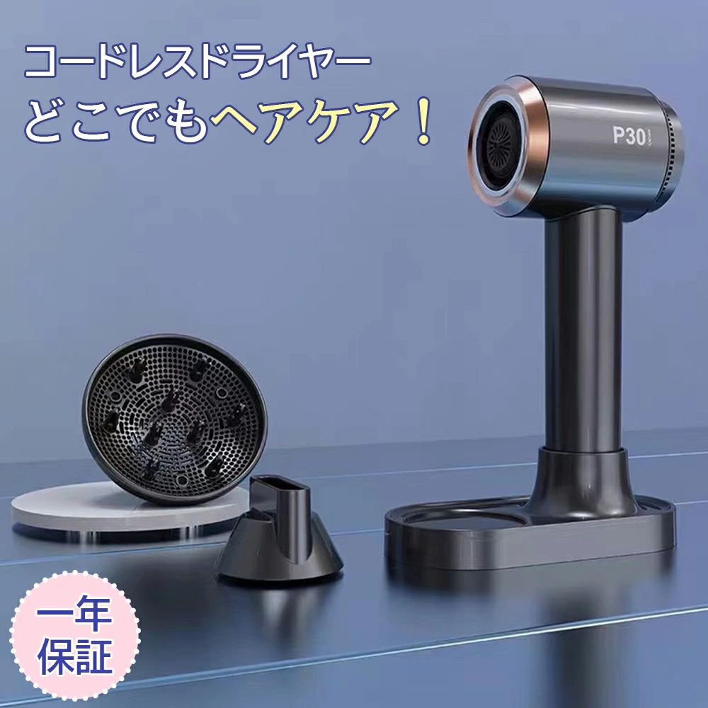 コードレスドライヤー 冷風 温風 6段階調整 タッチパネル 15000mAh大容量 専用スタンド ドライヤー 速乾性 大風量 急速充電