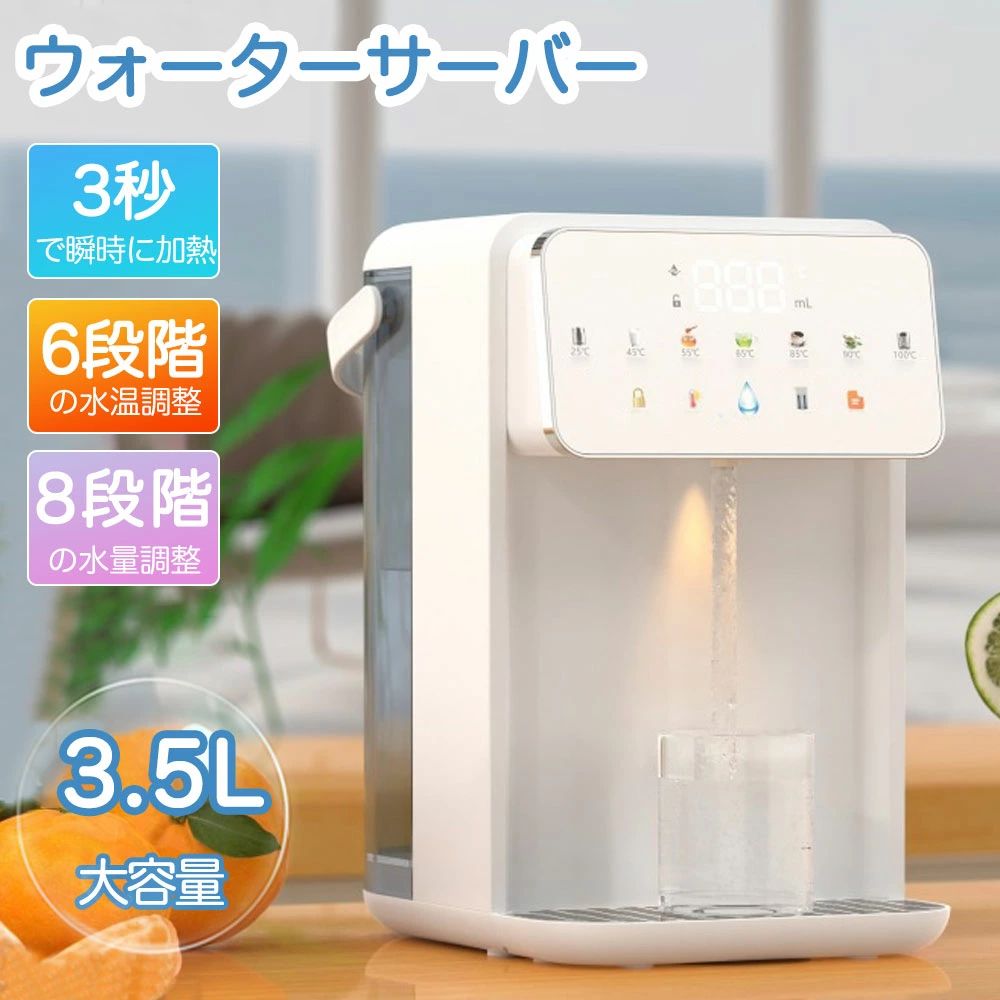 水 カートリッジ 浄水ポット 温水器 冷水 温水 給水 サーバー ロック付き ボトル コンパクト ろ過 浄水 水温調節 一体型 カートリッジ 小型 浄水器 急速湯沸器 ペットボトル 浄水型 電気ポット 水道直結 卓上 水道水 】ウォーターサーバー