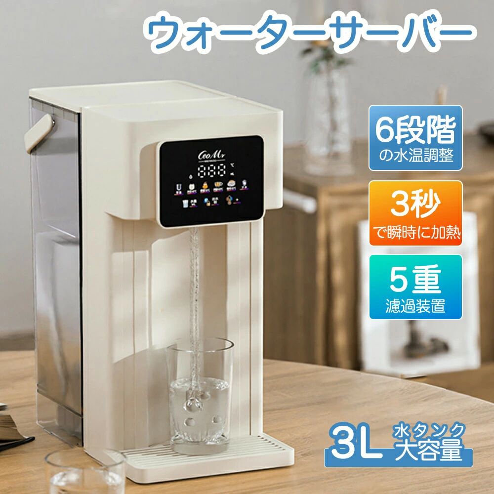 楽天市場】水道分岐工事不要 タンク型浄水器内蔵ウォーターサーバー