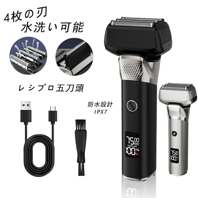 父の日 携帯便利 出張 防水 深剃り充電式 丸洗い可能 男性 電動 ヒゲソリ ひげそり お風呂ソリ 電気剃刀 電気かみそり 電動シェーバー 電気カミソリ 電気シェーバー メンズシェーバー 5枚刃 シェーバー