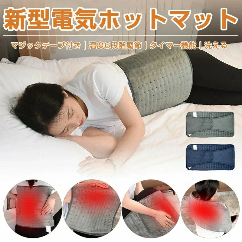 プレゼント 暖房器具 寒さ対策 秋冬用 防寒対策 ごろ寝 テレワーク 在宅勤務 電気毛布 かける ひさ 肩 巻く 腰 お腹巻 4段階タイマー設定 6段階温度調整 電熱ベスト 電気肩パッド 電熱ストール 電気座布団 ホットカーペット ミニ ホットマット