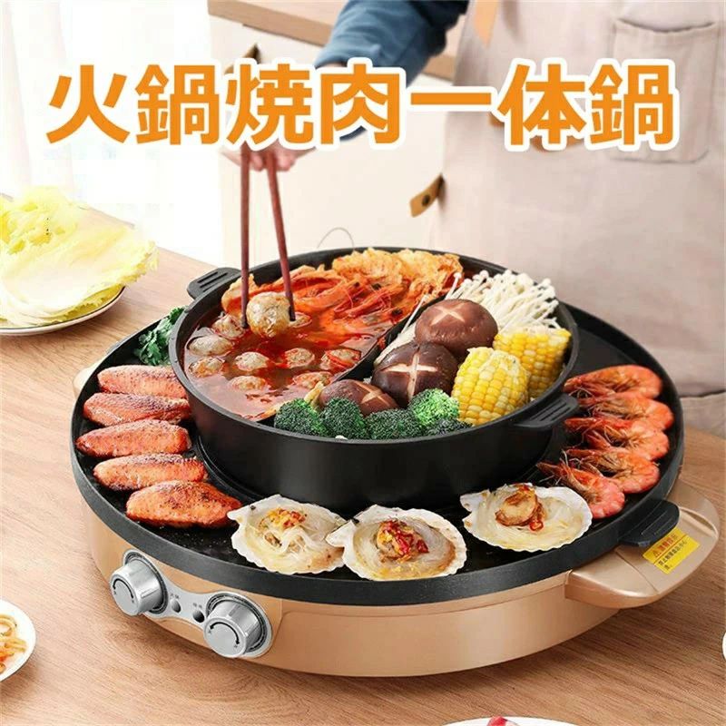 電気 焼肉マルチ 平面 着脱式プレート ホットプレート 電気グリル鍋 グリル鍋 保温 焼肉プレート