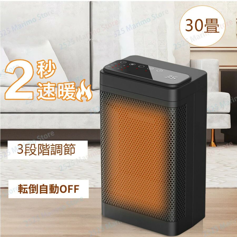リモコン付き 足元暖房 転倒オフ 過熱防止機能 スリム 速暖 送風 暖房 電気ヒーター 電気ストーブ