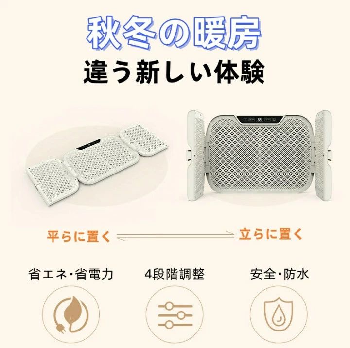 足元ヒーター パネルヒーター 節電 省エネ おしゃれ 過熱保護 3面発熱 冬の暖かい足の神器｜Yuri Yuri Fashion