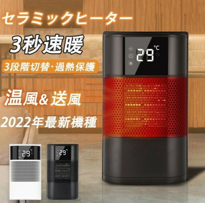フットウォーマー タッチ操作 速暖 暖房器具 卓上 足元 3段階切替 ファンヒーター 電気ストーブ 首振り