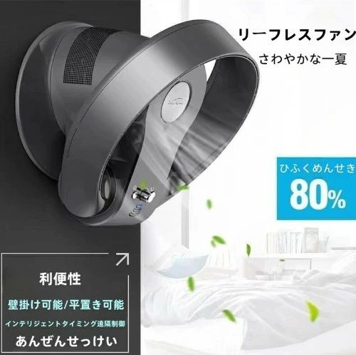 壁掛け 羽無し DCモーター 壁掛け扇風機 壁掛け扇風機リモコン付き リモコン 羽なし 羽根なし扇風機 羽なし扇風機 首振り 壁掛け扇風機dcモーター 壁掛け扇風機リモコン付き静音夏物扇風機 壁掛け扇風機クーラー 並みに涼しい 卓上 扇風機 省エネ量調節角度調節?遥控器的