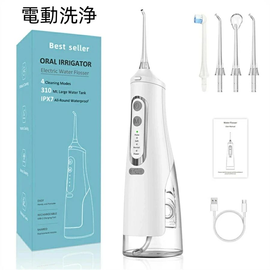 IPX7雨合羽 USB申し受ける式 口洗いもの機 310ML貯蔵タンク 4類概念の流水流行り物 替えノズル４本 ジェットウォッシャー
